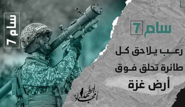 Gaza resistance fires anti-aircraft missiles at Israeli helicopters