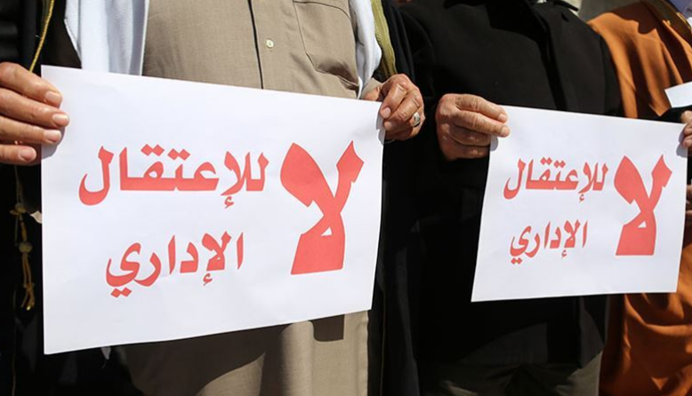 Palestinian administrative detainees continue protest steps