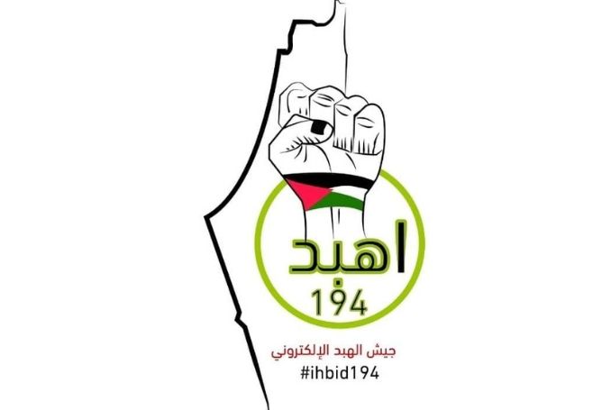 #Ihbid194 Electronic Army Storms Social Media in Defense of Palestine