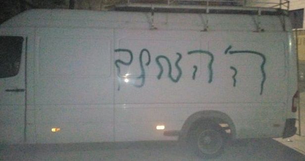 Jewish settlers vandalized Palestinian property in West Bank town