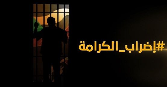 Prisoners complain of serious health problems following hunger strike