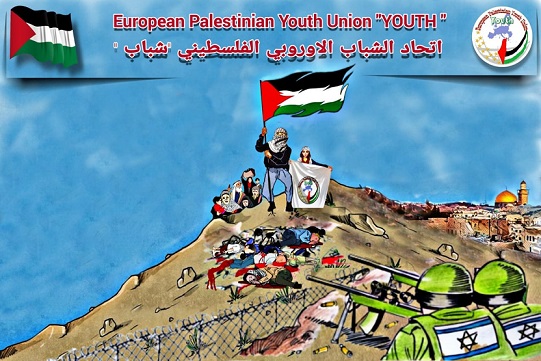 European Palestinian Youth Union 