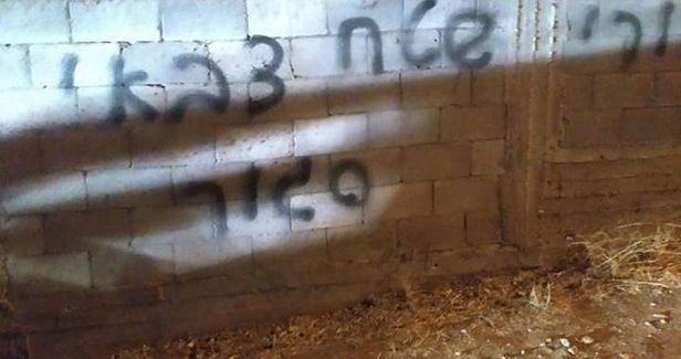 Israeli fanatics spray paint racist graffiti on a wall in Umm al-Fahm
