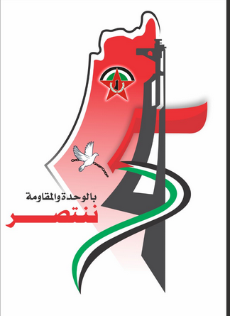DFLP On its 54th anniversary of launch: Let our new year be the year of comprehensive mobilization to break the thorn of Israeli fascism and its racism.