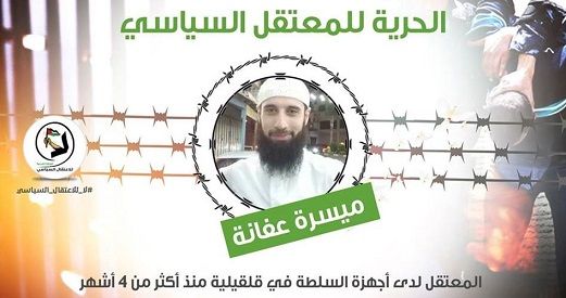 Prisoner Maisara Efana in PA jails for 143 days illegally