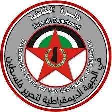 The Boycott Department of the Democratic Front condemns the boycott of 31 countries of the