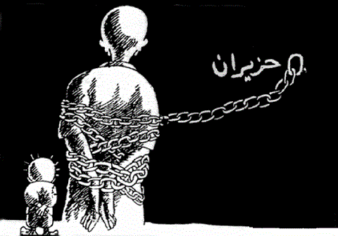 About the Slogan: �Removing the Effects of Aggression�