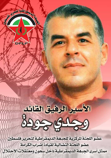 Occupation transfers Wajdi Jouda,a member of the leading committee of the prisoners' strike, to isolate Beersheba