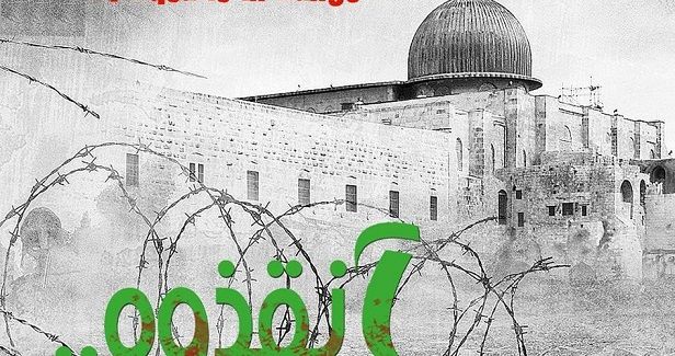 Sheikh Sabri warns of Israeli intents to seize Aqsa�s eastern area