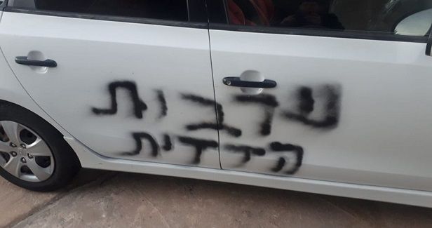 Probe launched into hate crime against Palestinians by Israel settlers