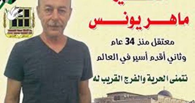 Bennett seizes thousands of shekels from prisoner�s family in Haifa