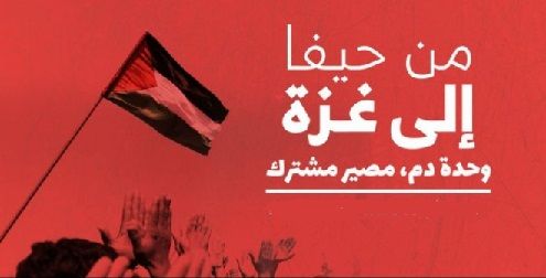 From Gaza to Haifa and Vice Versa