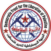 Report (117) of the boycott department in the Democratic Front for the Liberation of Palestine