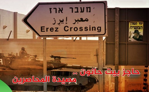 IOF temporarily lifts the security cordon off West Bank, Gaza