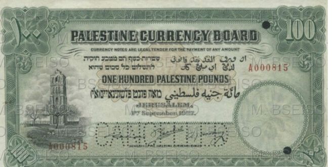 Rare 100 Palestine pounds banknote sold in an auction for $173,000