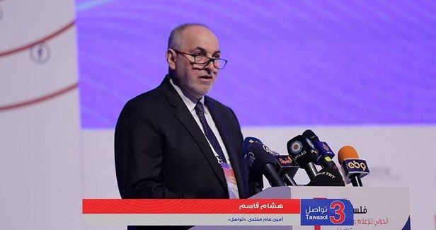 Palestine Addressing the World conference kicks off in Istanbul