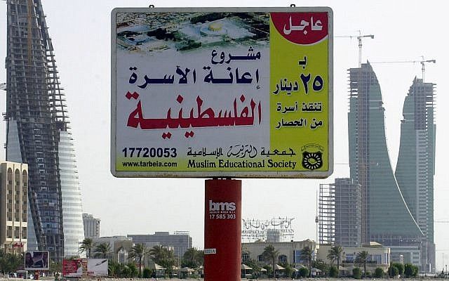 Despite official boycott, Palestinian business delegation to attend Bahrain meet