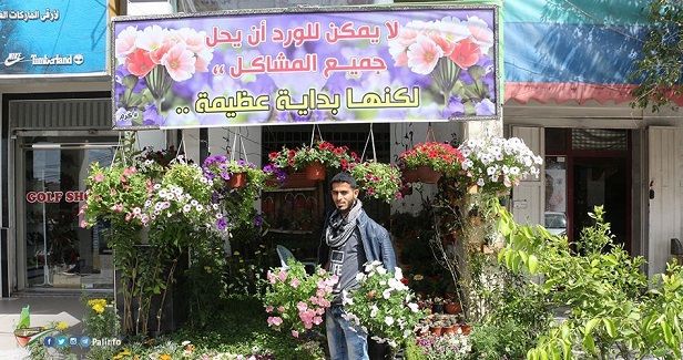 Flowers shop in Gaza