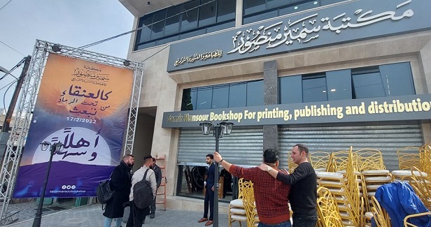 Iconic Gaza bookstore reopens