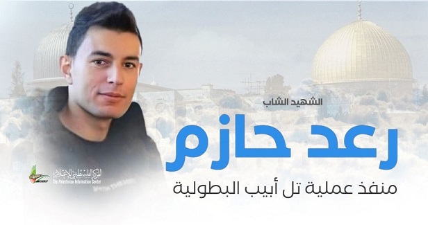 Israeli undercover unit kidnaps Palestinian martyr's brother