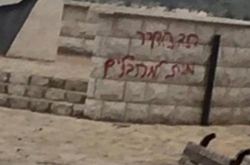 Settlers spray racist slogans on walls in Zawiya village