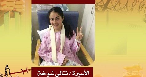 15year-old injured girl in Israel jail bereaved of family visit