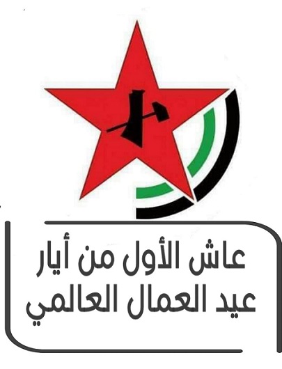 DFLP the workers of Palestine and their employment is a major pillar for the victory of the resistance over the Zionist project