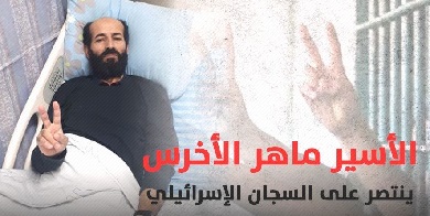 Akhras ends hunger strike