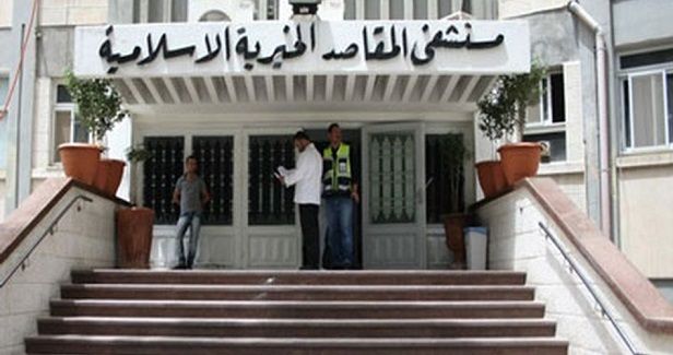 Palestinian hospital in Jerusalem: US decision to cut aid catastrophic