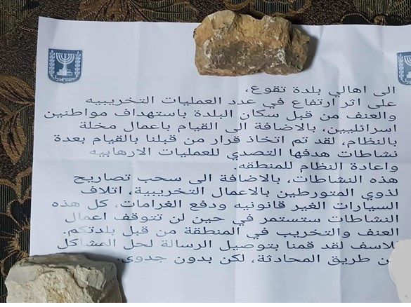 Israeli army distributes leaflets threatening Tuqu's residents