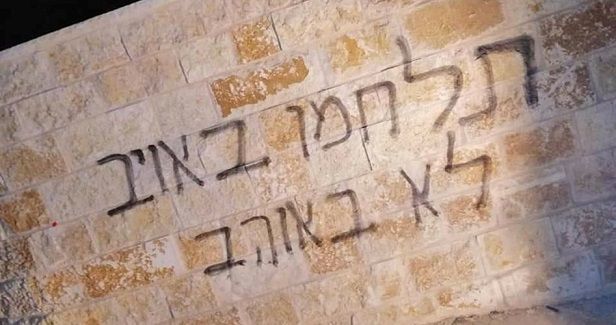 Jewish settlers slash tires of 30 Palestinian cars in Kafr Qasim