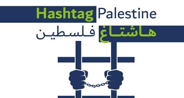 1033 violations of Palestinian digital rights on social media platforms