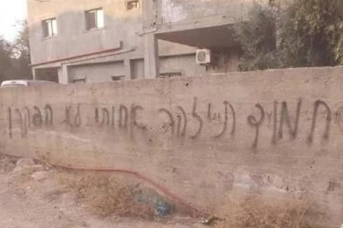Settler vandals call for death of Palestinian cleared of Israel girl�s rape