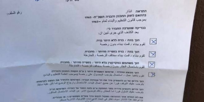 Israel distributes eviction orders in Silwan, East Jerusalem