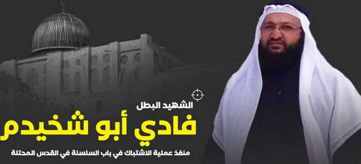 IOF breaks into Jerusalem shooter's house, arrests his brother