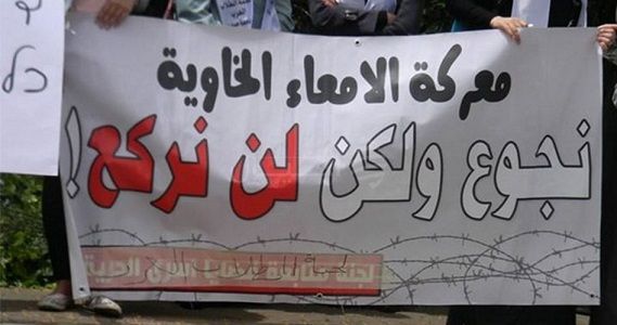 Thousands of Palestinians to go on hunger strike in Israeli jails