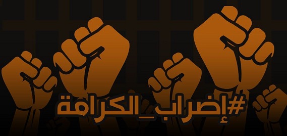 Qaraqea: The hunger strike suspended following agreement with jailers