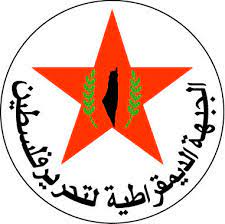 The DFLP: Mourns the martyrs of Nablus and affirms that the resistance to the occupation will continue and escalate regardless of the sacrifices, and calls for the adoption of a unified struggle strategy