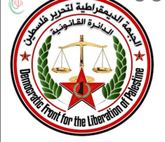 Report (126) of the Boycott Department of the Democratic Front for the Liberation of Palestine