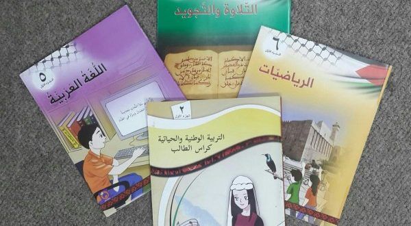 US willing to examine Palestinian curriculum for possible �incitement�