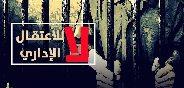 Raed Rayan at risk as he continues hunger strike for 92nd day