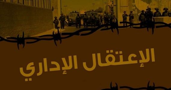 183sentences issued by Israeli authorities without trial in 2 months