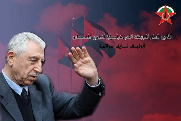 Hawatmeh addresses the academics, the intellectuals and the students of Al-Aqsa University in Gaza