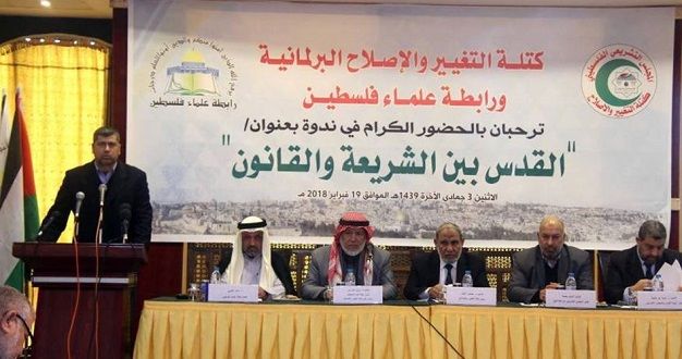 Seminar held in Gaza over Israeli aggressions in Occupied Jerusalem