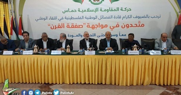 Haneyya calls for �unified national strategy� to confront US plan