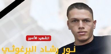 Palestinian prisoner dies in Negev jail