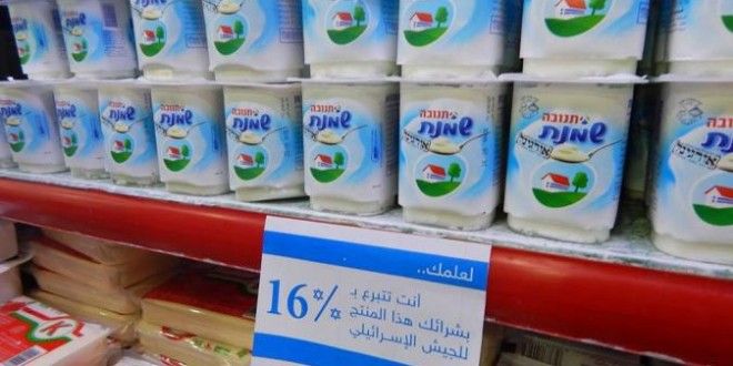 UN Human Rights Commissioner sends warning letter to 150 companies doing business in settlements