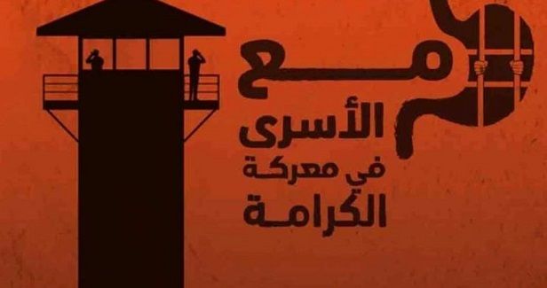 Mass hunger striker in Israeli jails continues for fifth day running