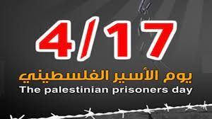 Political statement on the occasion of Palestinian Prisoner's Day