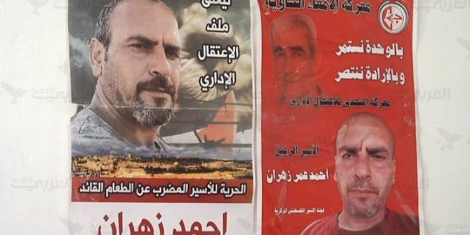 Prisoner Zahran enters 100th day of hunger strike